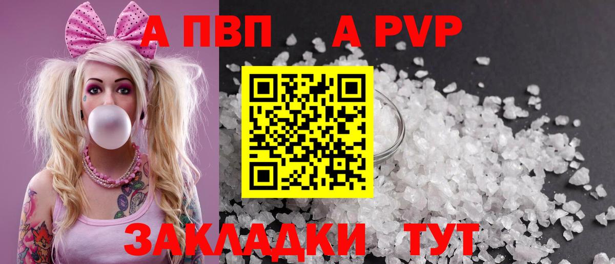 Новочебоксарск  Alpha-PVP  APVP Crystall  Вход с VPN  Альфа ПВП VHQ  А ПВП Crystall 