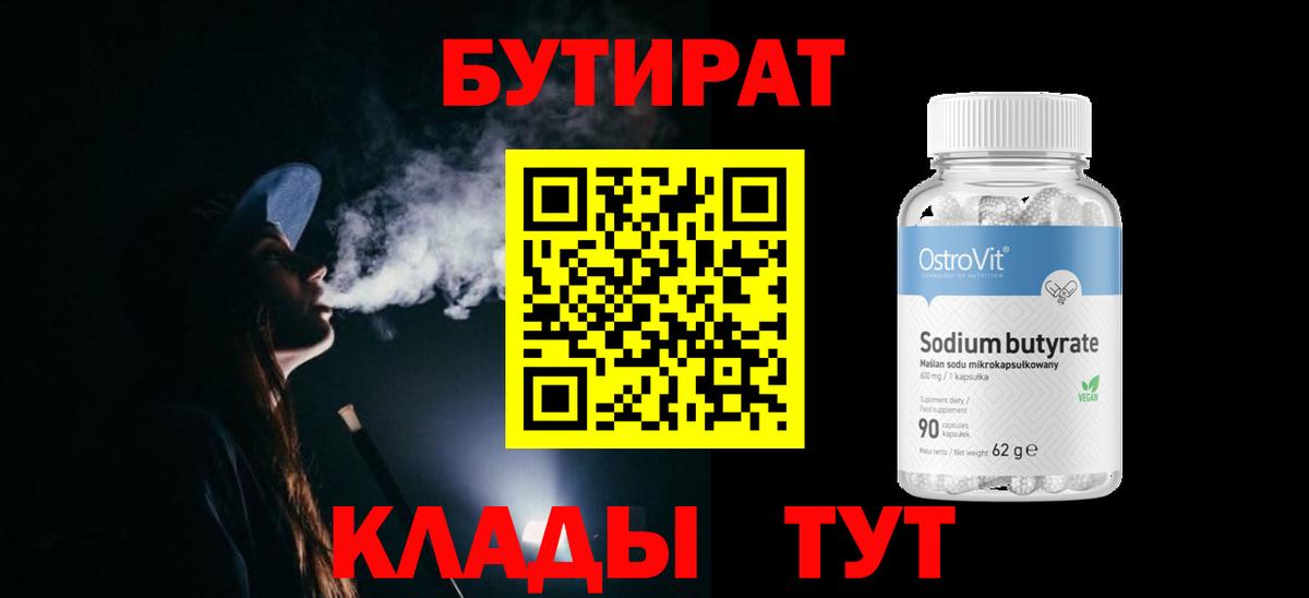 БУТИРАТ GHB Новочебоксарск