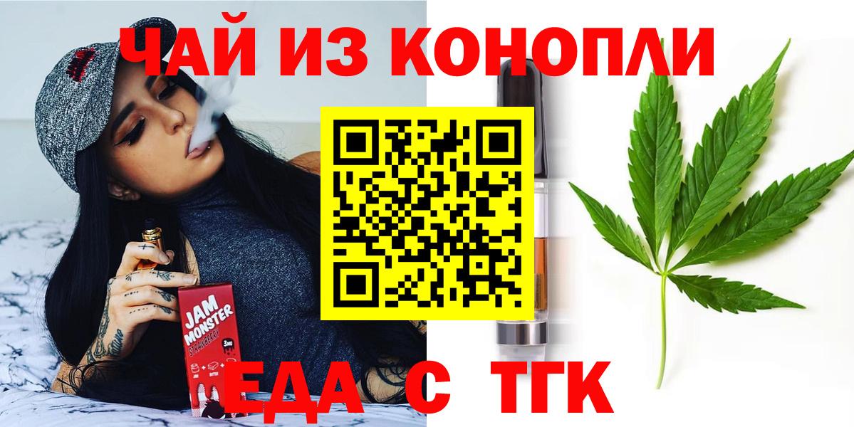 Cannafood марихуана  Вход с VPN  Новочебоксарск 