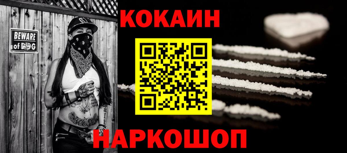 Новочебоксарск  КОКАИН Эквадор  Cocaine  Cocaine 97%  Вход с VPN 