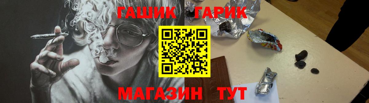 ГАШИШ гашик  Вход с VPN  ГАШИШ  Новочебоксарск 