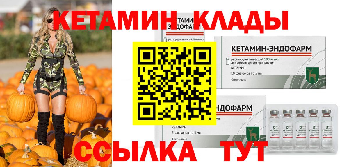 КЕТАМИН ketamine  Кетамин VHQ  Новочебоксарск  Вход с VPN 