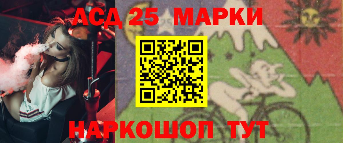 LSD-25 экстази ecstasy Новочебоксарск