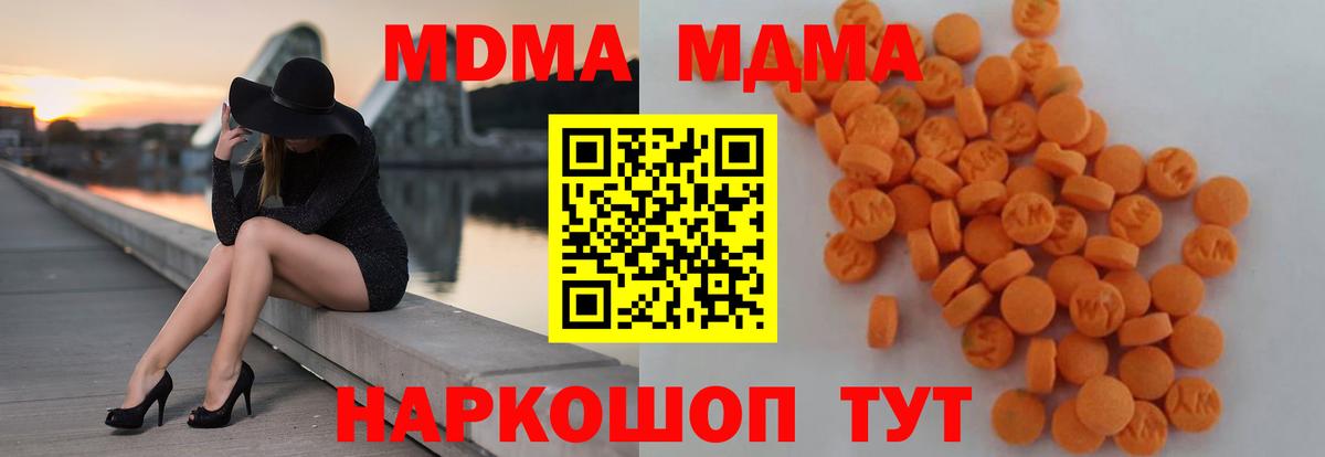 МДМА VHQ  МДМА crystal  Вход с VPN  Новочебоксарск 