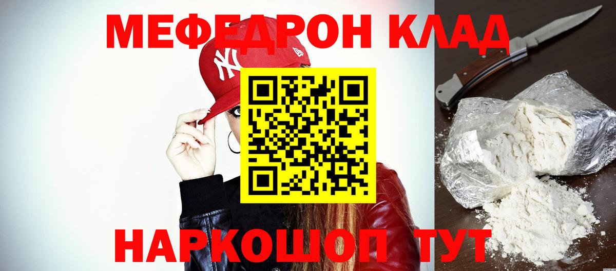 Меф кристаллы Новочебоксарск