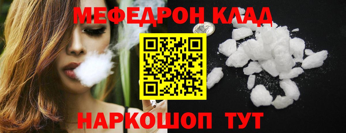 Меф мука  МЕФ мука  Новочебоксарск  Мефедрон  Вход с VPN 