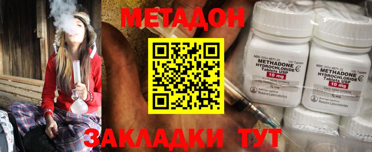 Метадон мёд  Метадон кристалл  Вход с VPN  Новочебоксарск 