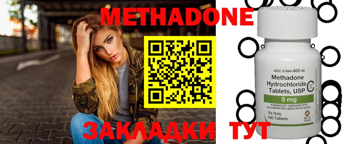 Метадон VHQ Новочебоксарск