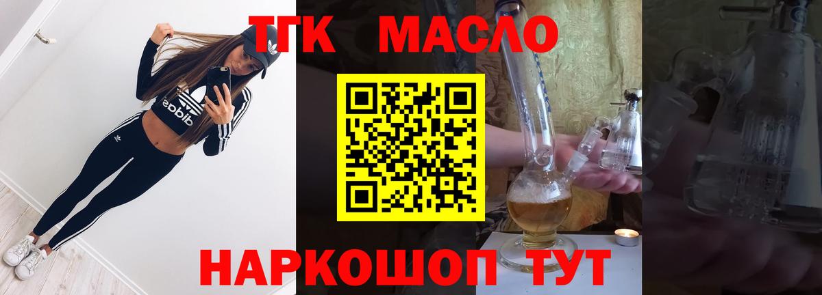 ТГК вейп с тгк Новочебоксарск